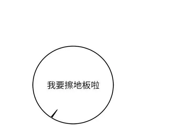 漫画《催眠偷心计》第23话第36张图