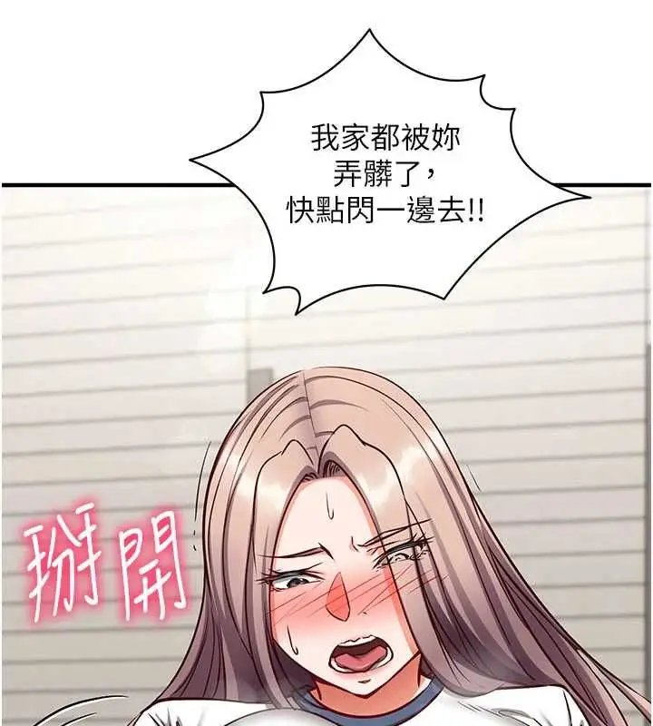 漫画《催眠偷心计》第23话第37张图