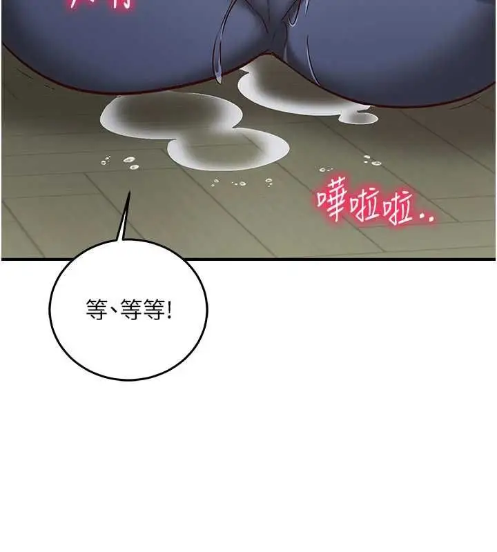 漫画《催眠偷心计》第23话第39张图