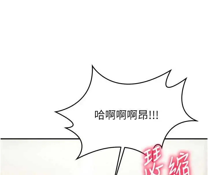 漫画《催眠偷心计》第23话第40张图