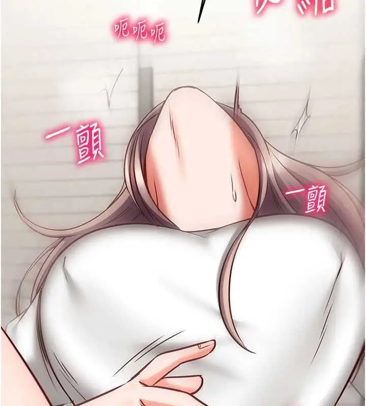 漫画《催眠偷心计》第23话第41张图