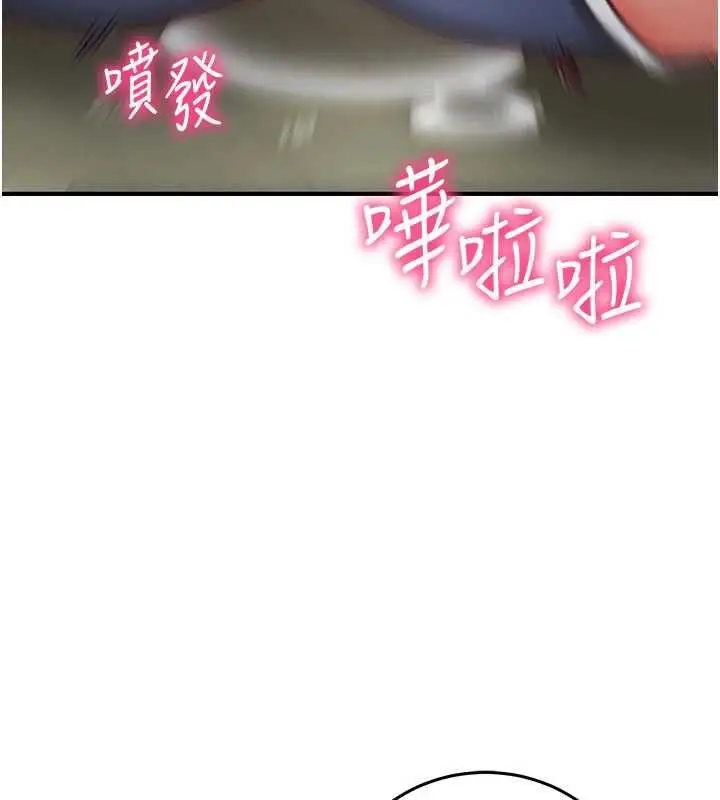 漫画《催眠偷心计》第23话第43张图