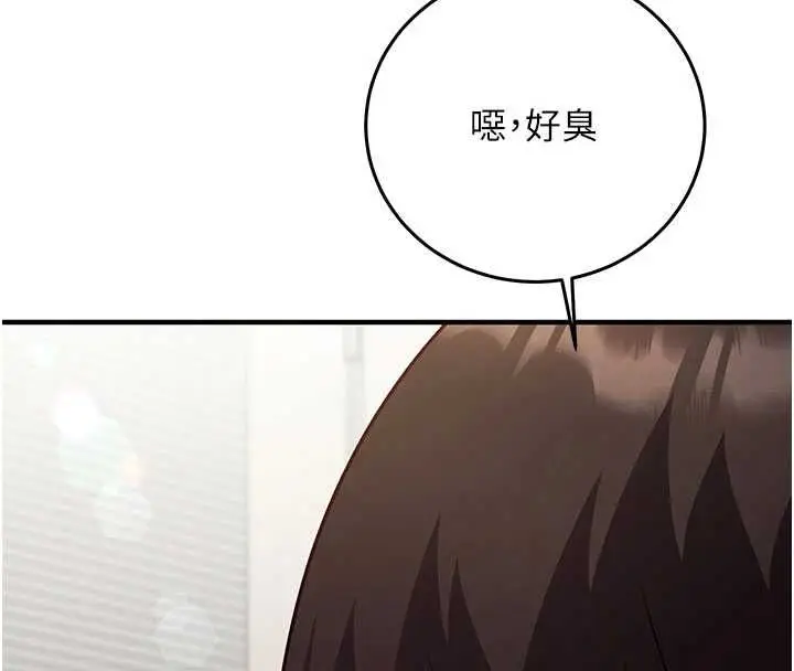 漫画《催眠偷心计》第23话第44张图