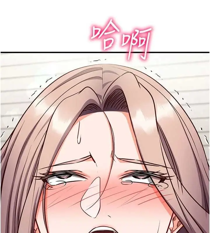 漫画《催眠偷心计》第23话第47张图