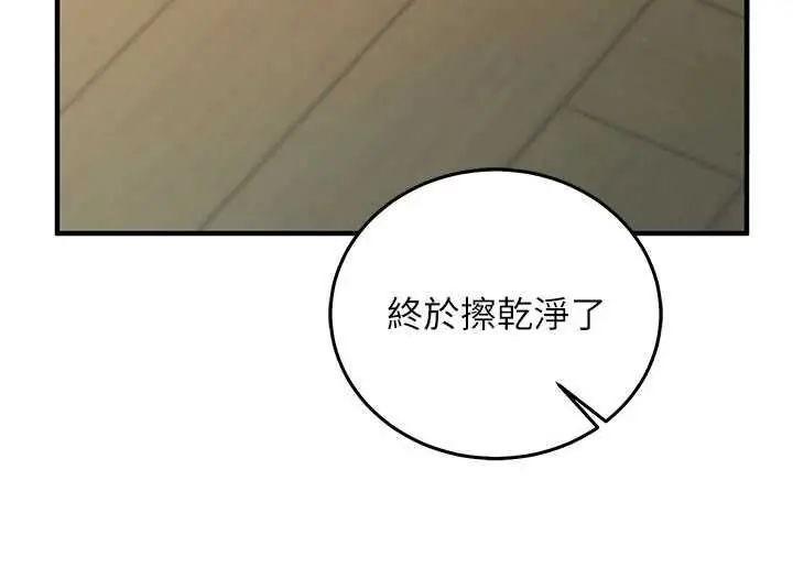漫画《催眠偷心计》第23话第52张图