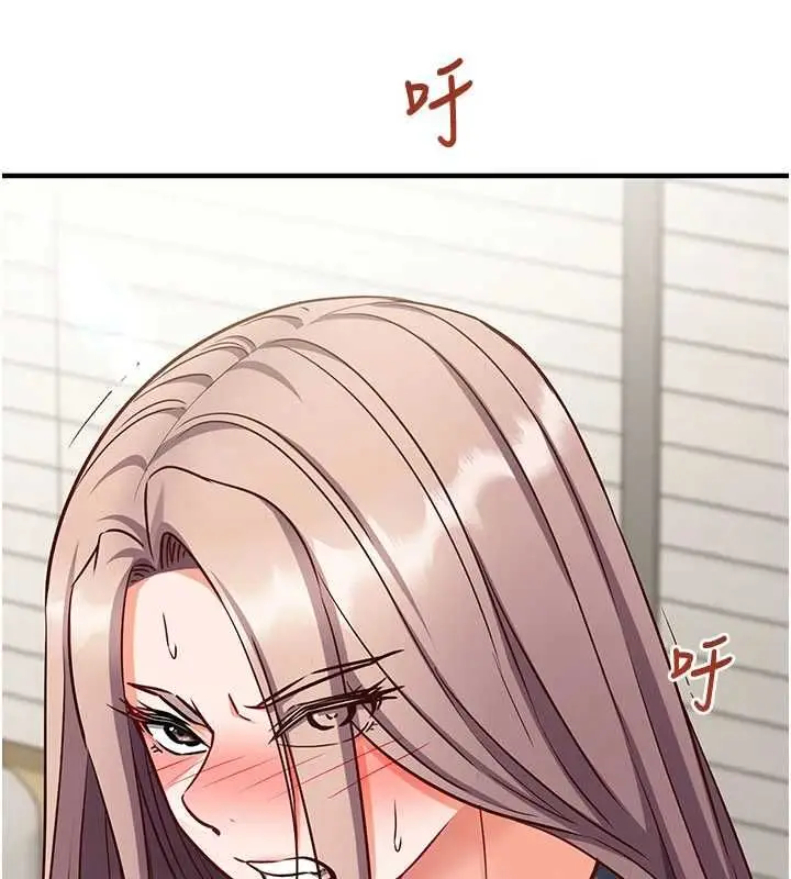漫画《催眠偷心计》第23话第53张图