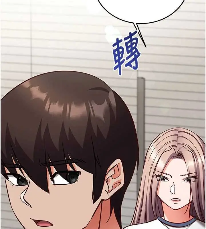 漫画《催眠偷心计》第23话第63张图