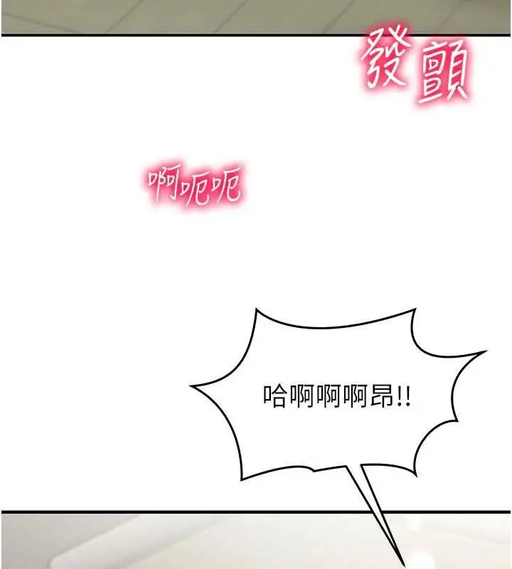 漫画《催眠偷心计》第23话第78张图