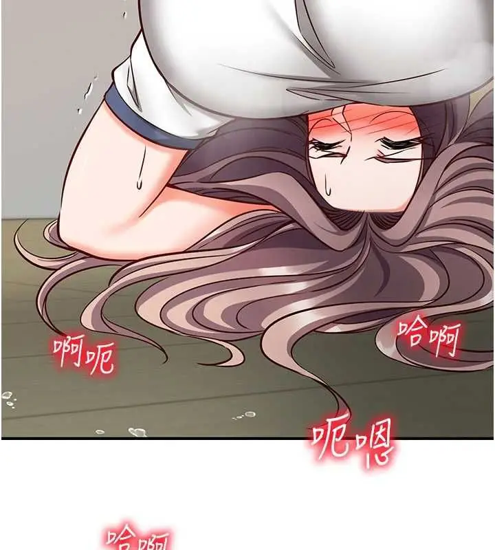 漫画《催眠偷心计》第23话第83张图