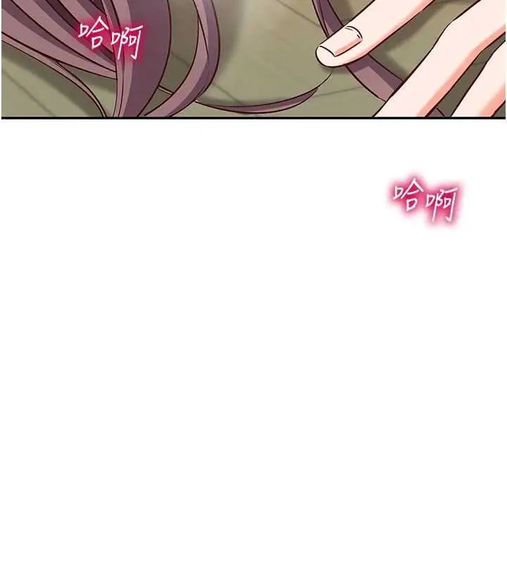 漫画《催眠偷心计》第23话第87张图