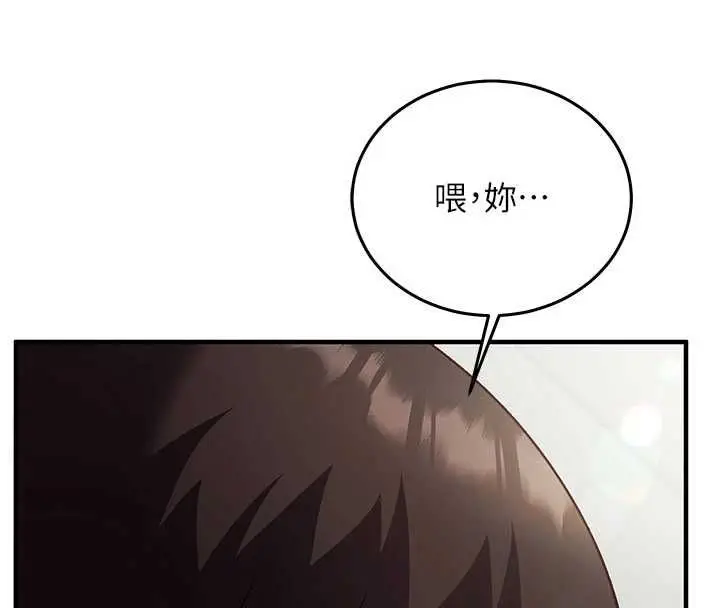 漫画《催眠偷心计》第23话第88张图