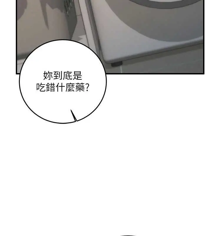 漫画《催眠偷心计》第23话第98张图