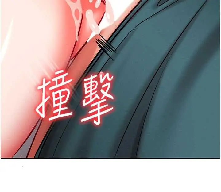 漫画《催眠偷心计》第24话第101张图