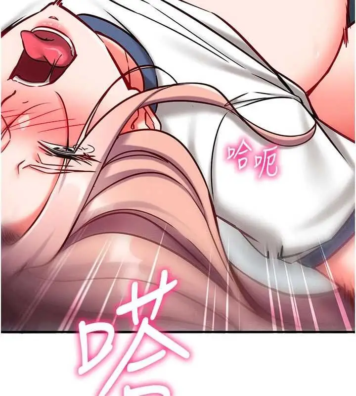 漫画《催眠偷心计》第24话第103张图