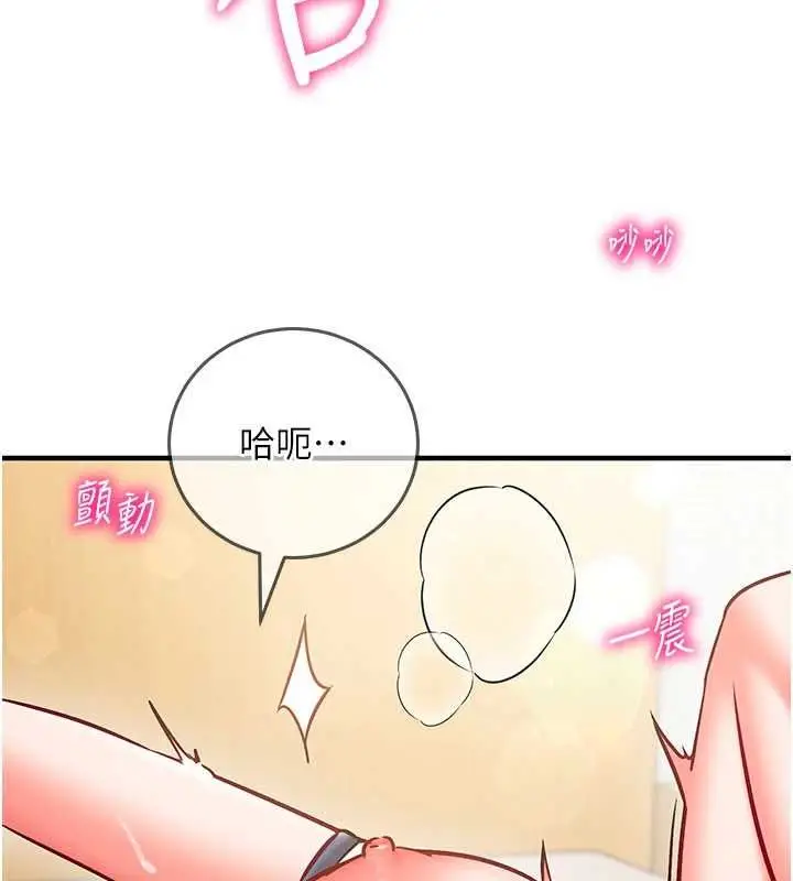 漫画《催眠偷心计》第24话第104张图