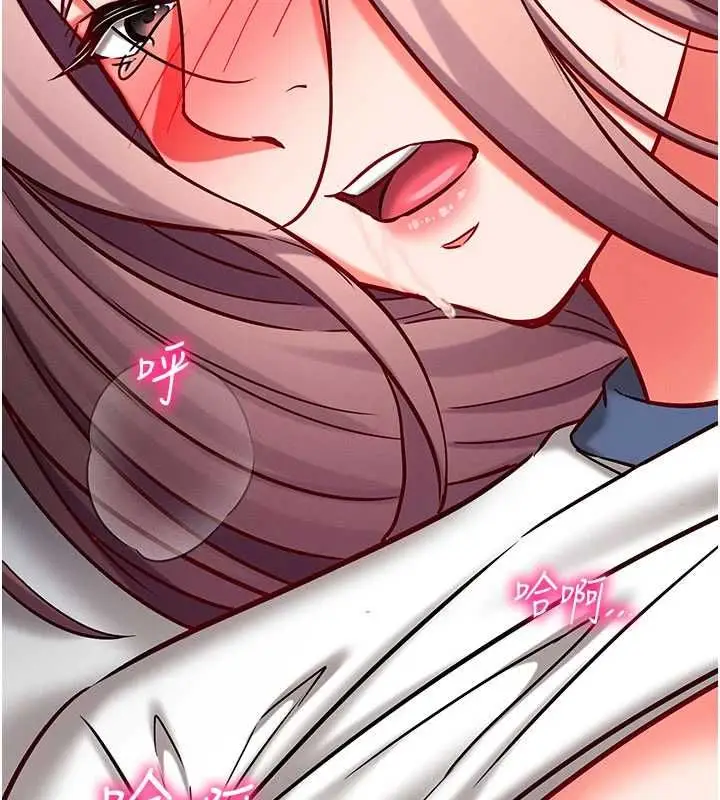 漫画《催眠偷心计》第24话第108张图