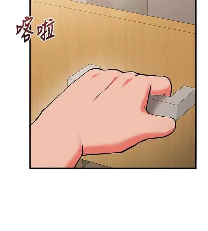 漫画《催眠偷心计》第24话第118张图