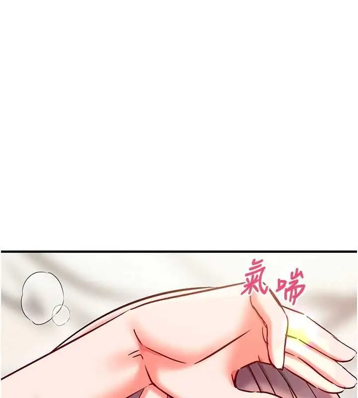 漫画《催眠偷心计》第24话第119张图