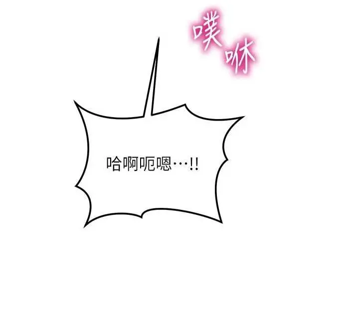 漫画《催眠偷心计》第24话第12张图