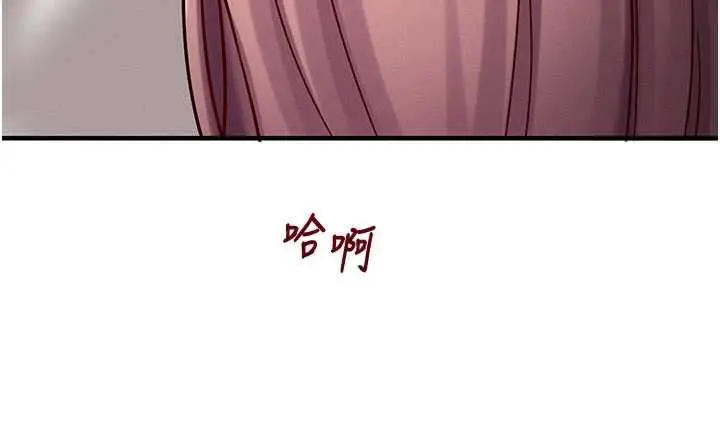 漫画《催眠偷心计》第24话第129张图