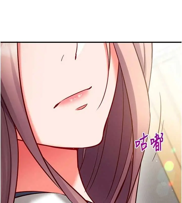漫画《催眠偷心计》第24话第130张图
