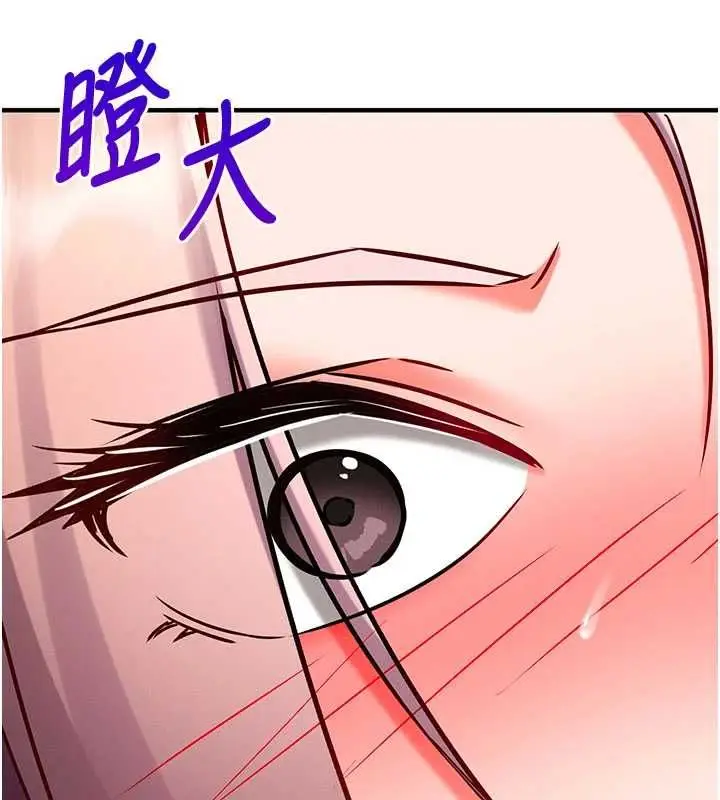 漫画《催眠偷心计》第24话第132张图