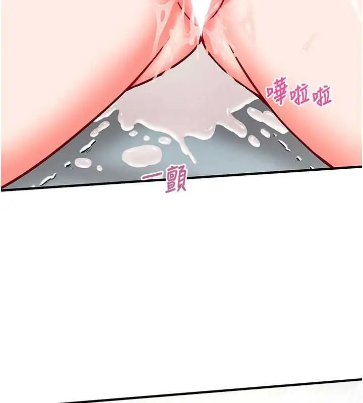 漫画《催眠偷心计》第24话第136张图