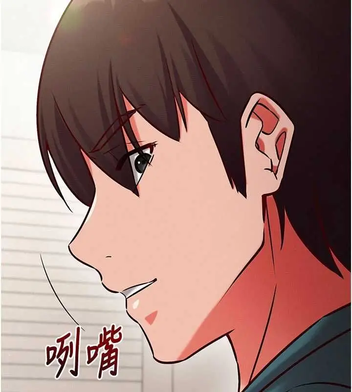 漫画《催眠偷心计》第24话第143张图