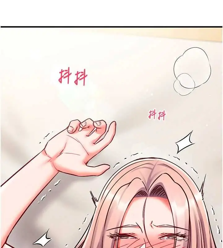 漫画《催眠偷心计》第24话第145张图