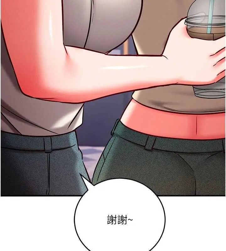 漫画《催眠偷心计》第24话第153张图