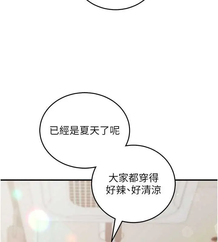 漫画《催眠偷心计》第24话第154张图