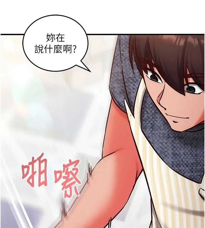 漫画《催眠偷心计》第24话第170张图