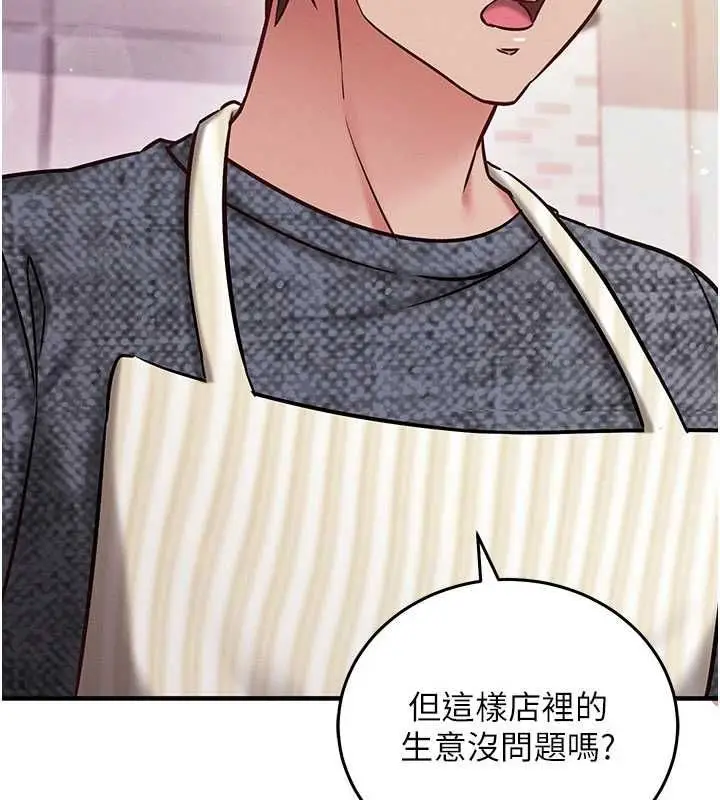 漫画《催眠偷心计》第24话第177张图