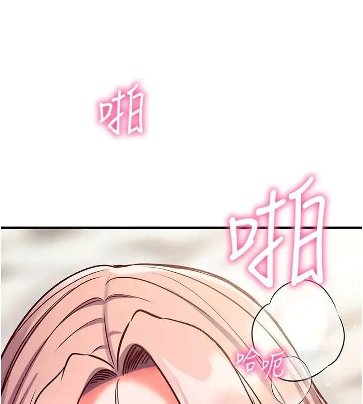 漫画《催眠偷心计》第24话第18张图