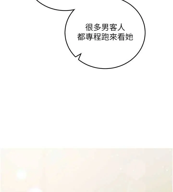 漫画《催眠偷心计》第24话第184张图