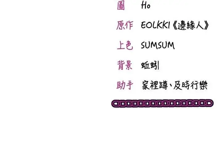 漫画《催眠偷心计》第24话第189张图