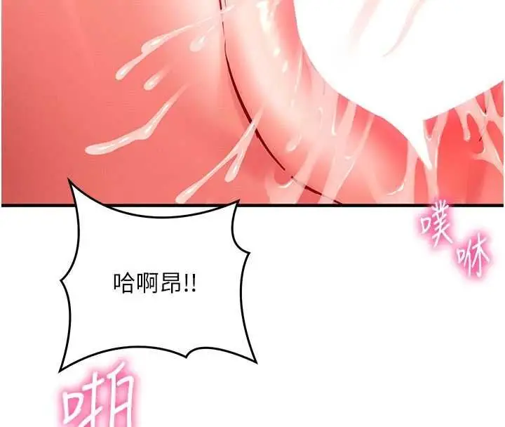 漫画《催眠偷心计》第24话第23张图