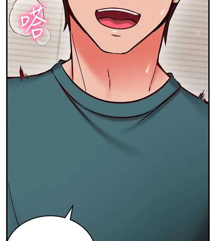 漫画《催眠偷心计》第24话第25张图