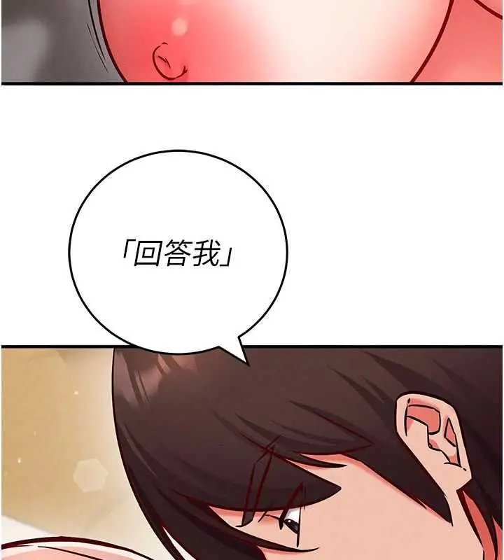 漫画《催眠偷心计》第24话第29张图