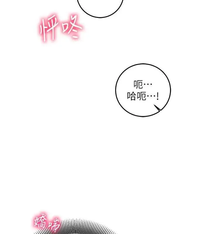 漫画《催眠偷心计》第24话第3张图