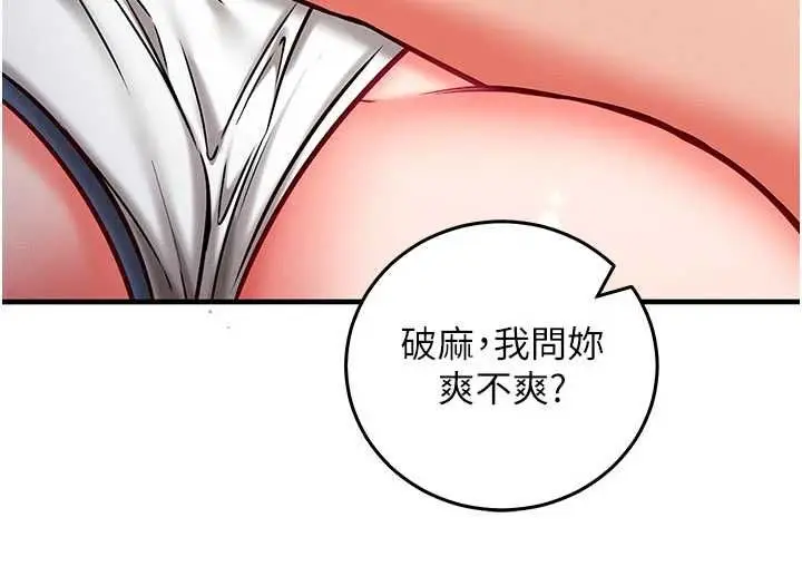 漫画《催眠偷心计》第24话第31张图