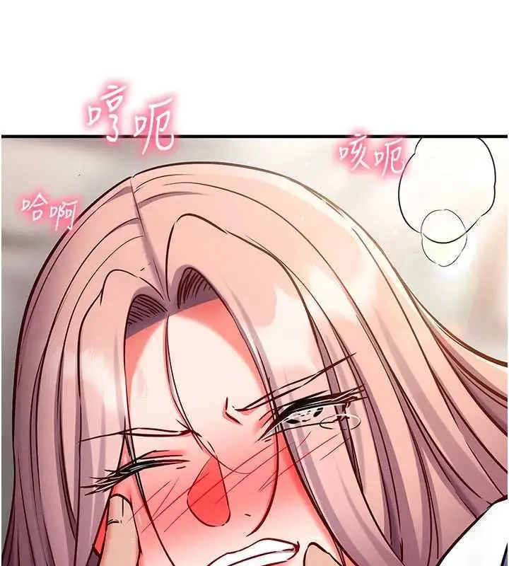 漫画《催眠偷心计》第24话第32张图