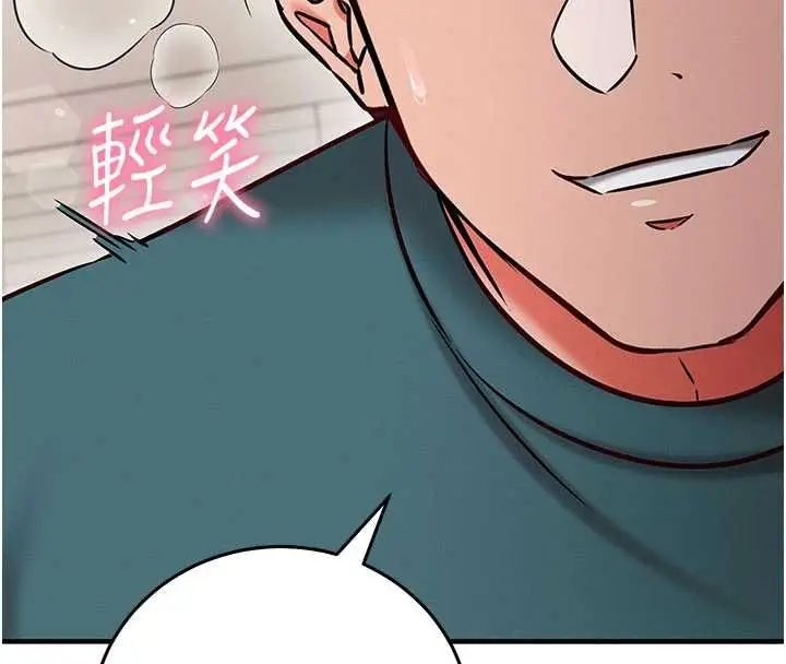 漫画《催眠偷心计》第24话第39张图