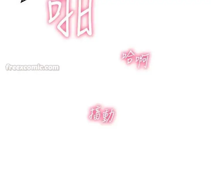漫画《催眠偷心计》第24话第45张图