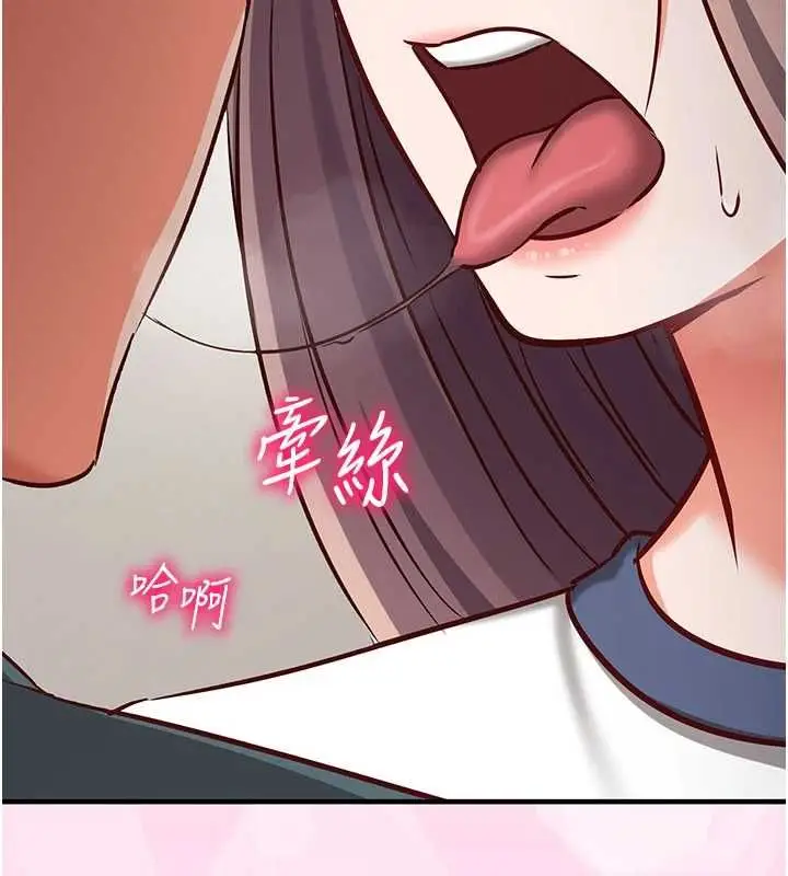 漫画《催眠偷心计》第24话第5张图