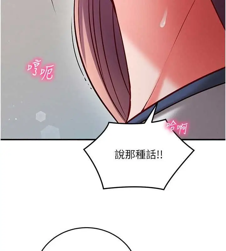 漫画《催眠偷心计》第24话第55张图
