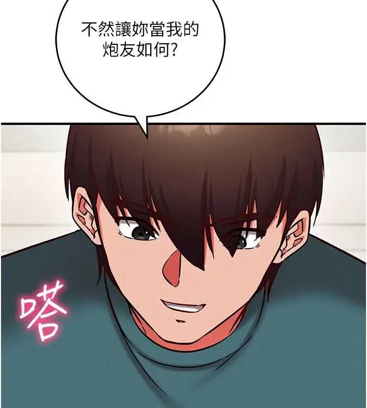 漫画《催眠偷心计》第24话第56张图