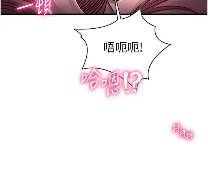 漫画《催眠偷心计》第24话第59张图