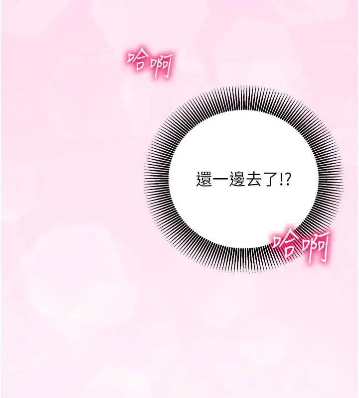 漫画《催眠偷心计》第24话第6张图