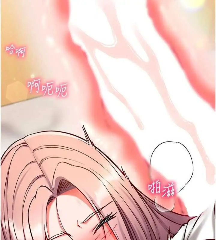 漫画《催眠偷心计》第24话第65张图